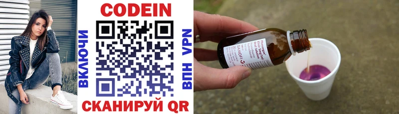 Кодеин напиток Lean (лин) мега как войти Дятьково