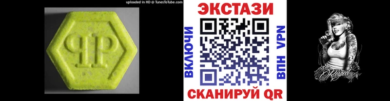 сколько стоит  Дятьково  ЭКСТАЗИ 250 мг 